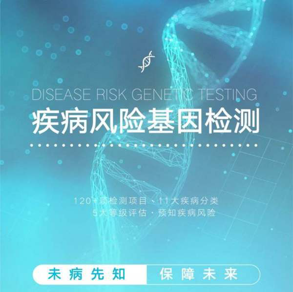基因檢測和體檢有什么區(qū)別嗎？