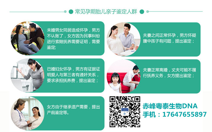 妻子喜懷孕，丈夫懷疑腹中胎兒不是自己的可以做親子鑒定嗎？