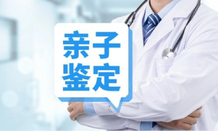 親子鑒定郵寄樣本結(jié)果準(zhǔn)確嗎？